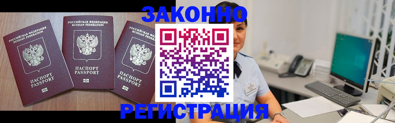 миграционный учет в Омутнинске