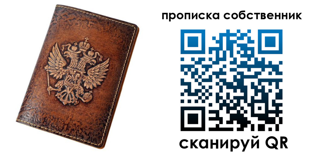 временная регистрация поиск в Омутнинске