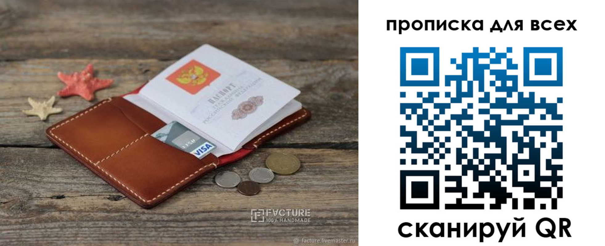 купить прописку в Омутнинске