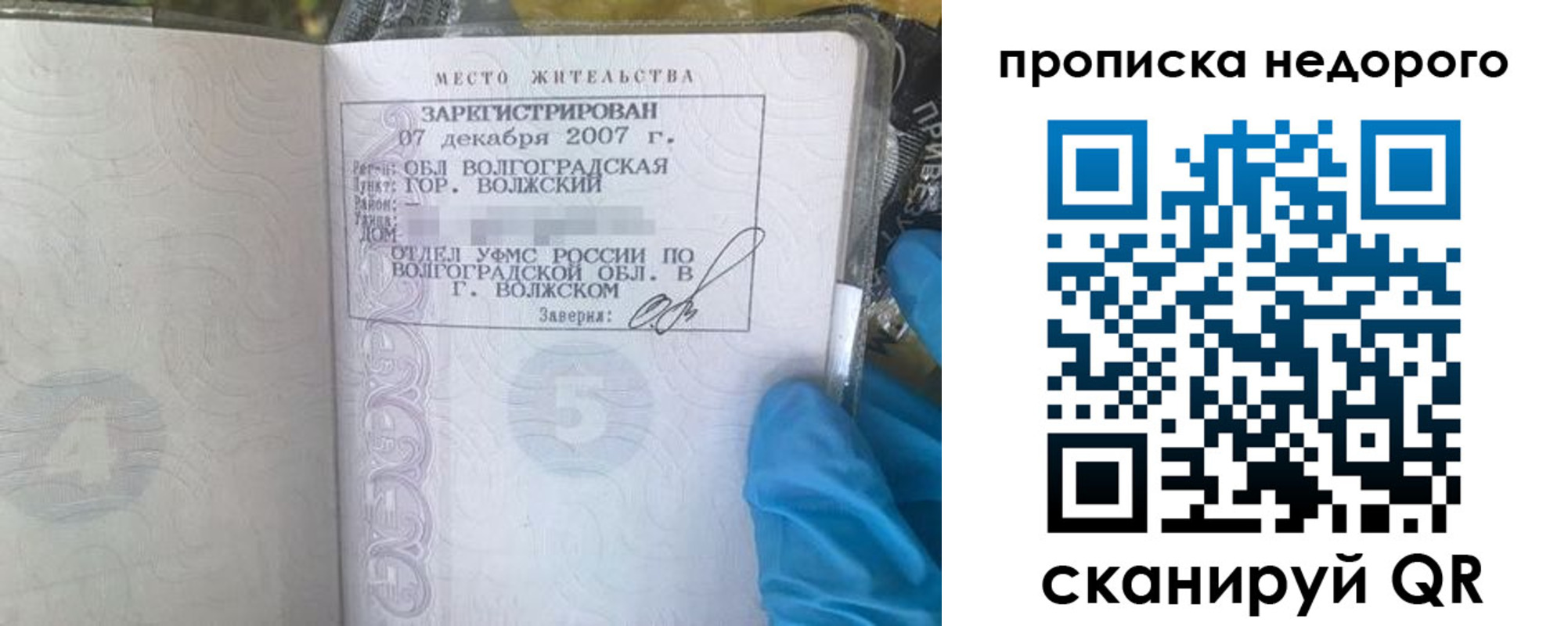 прописка для школы в Омутнинске