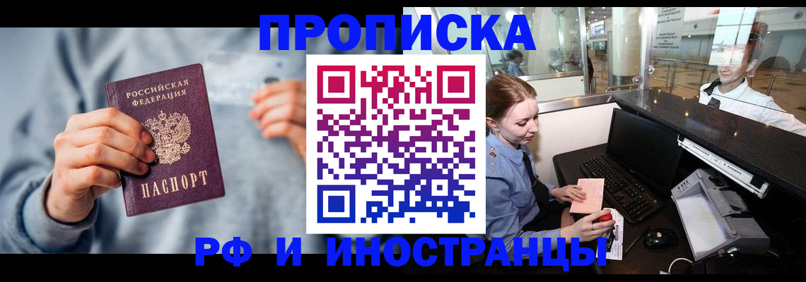 прописка штамп в Омутнинске