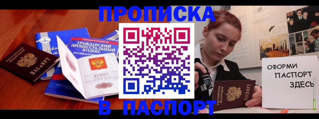 прописка иностранных граждан в Омутнинске