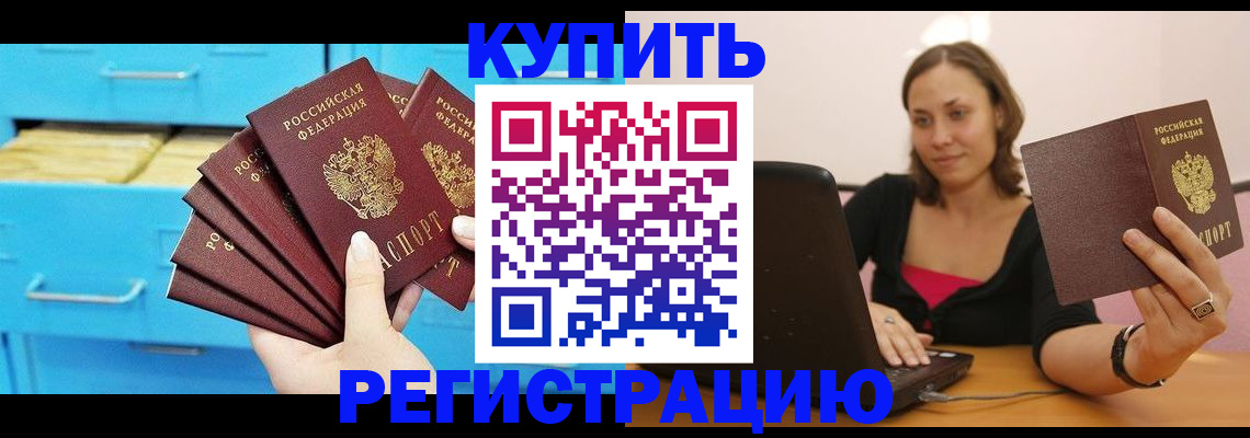 временная регистрация законно в Омутнинске