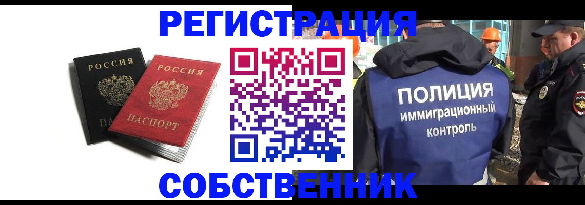 временная регистрация адрес в Омутнинске