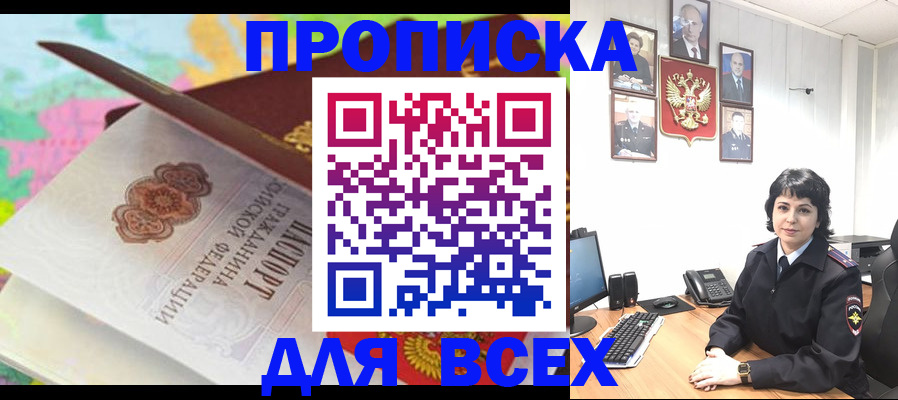 где прописаться в Омутнинске
