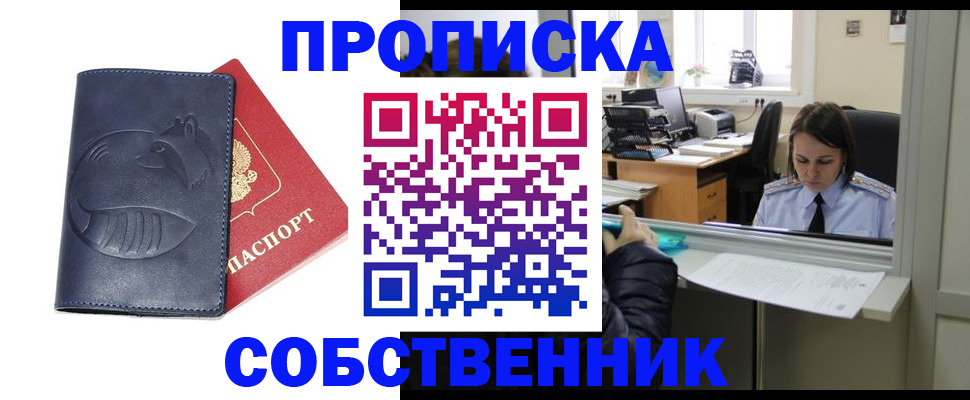 миграционный учет в Омутнинске