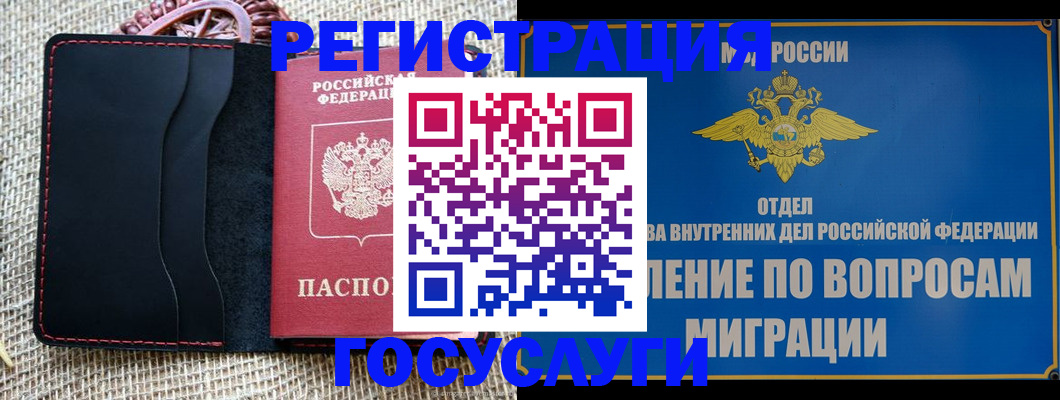 регистрация в Омутнинске